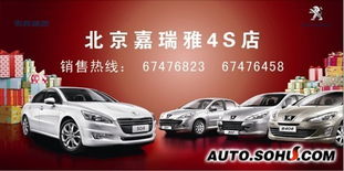 北京嘉瑞雅汽車銷售服務 專業汽車裝飾用品銷售引領個性化汽車生活